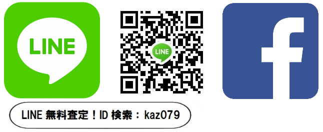LINE無料査定